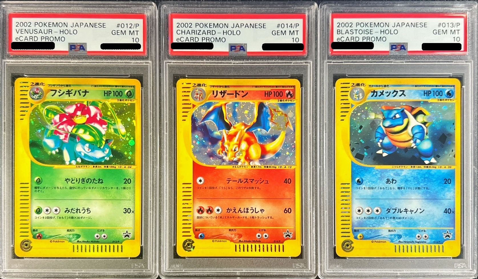 ポケモンカード classic リザードン フシギバナ カメックス psa10