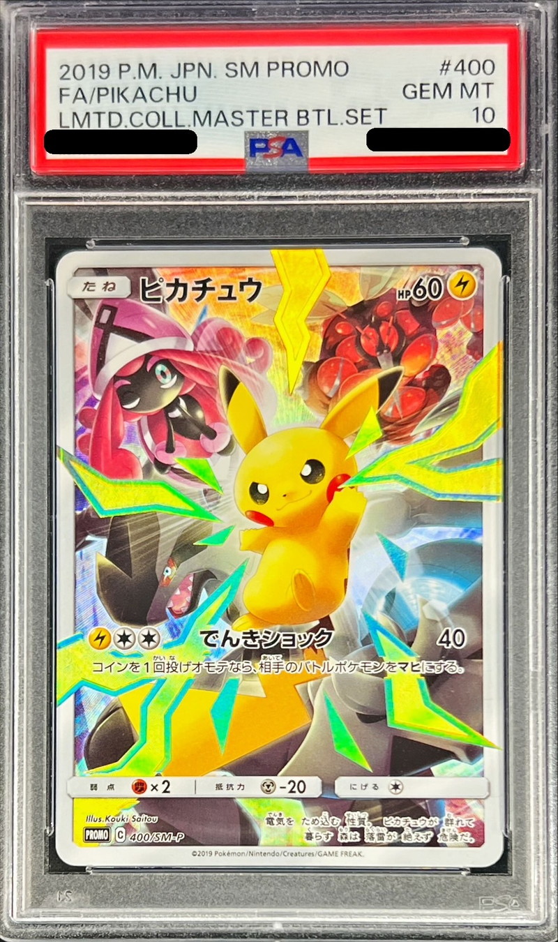 〔PSA10鑑定済〕ピカチュウ【AR】