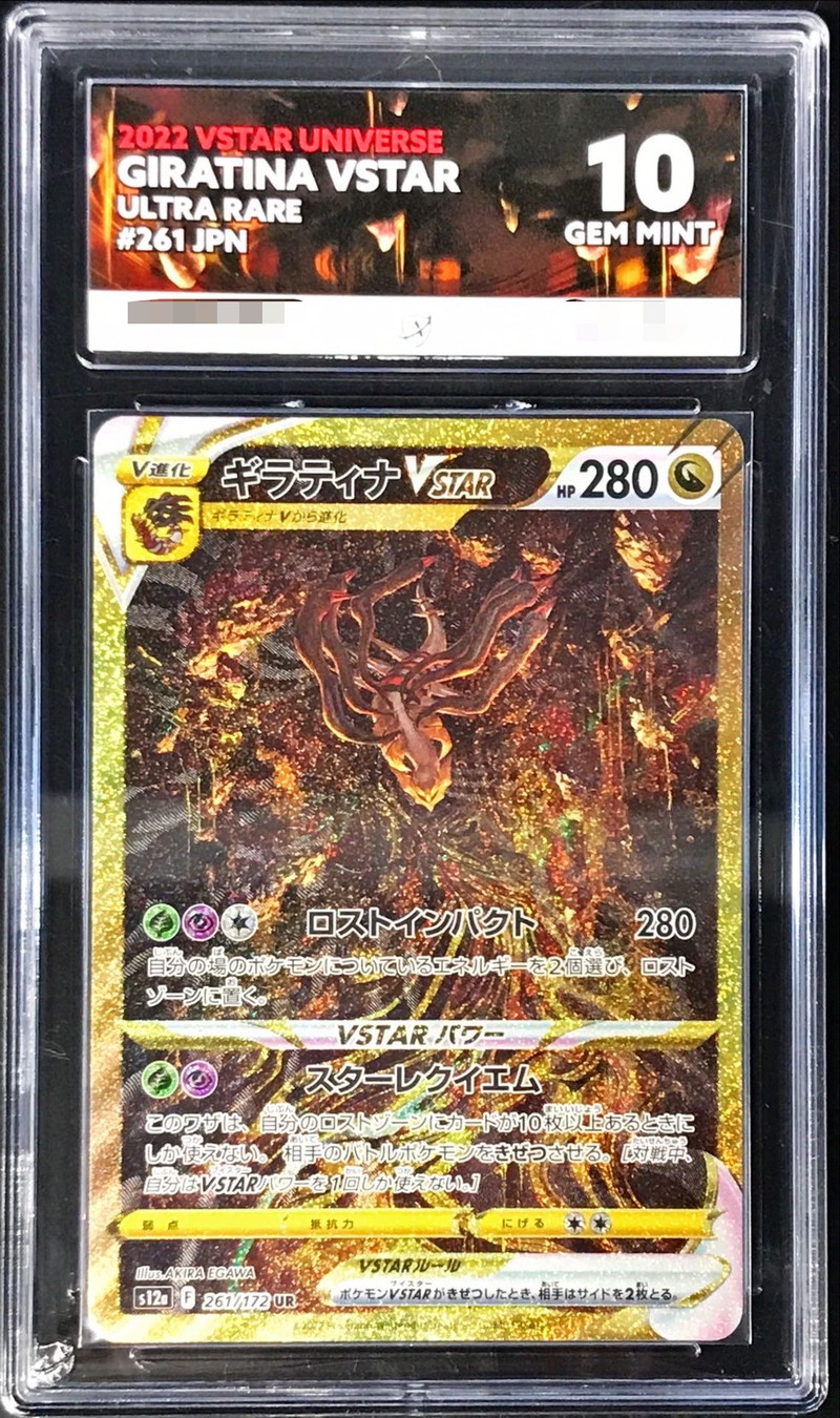 ショップニュース一覧 [PSA10] Pokemon ポケモン 261/172 UR