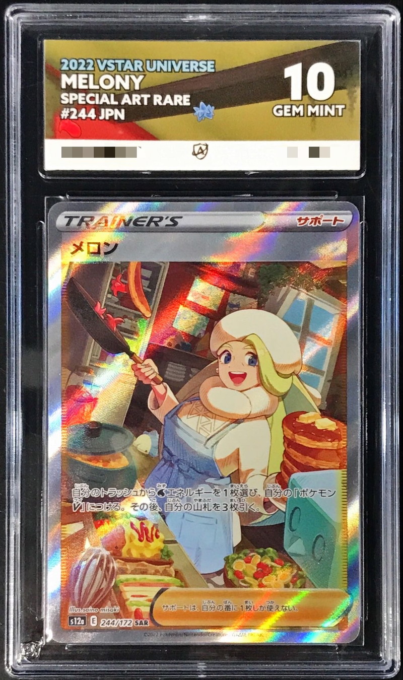 PK-S12a-244 メロン SAR | ポケモンカード,Sシリーズ,コンセプト