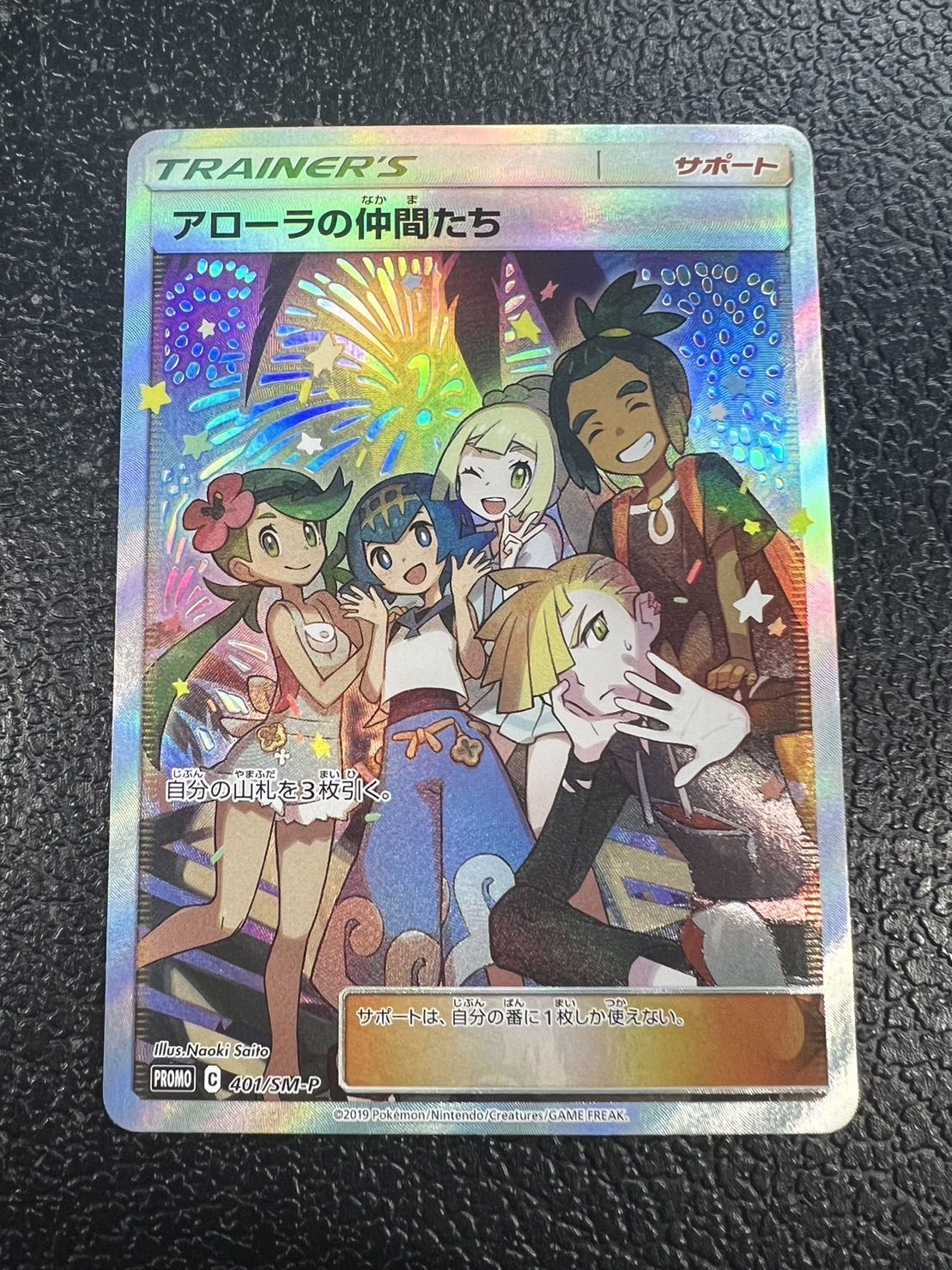 アローラの仲間たち sr SR マスターバトルセット