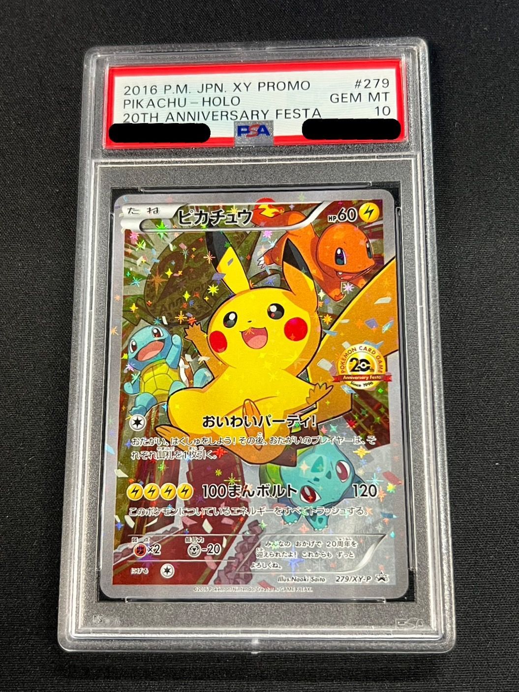 PSA10 ポケモンカード ミュウ 20th Anniversary 051