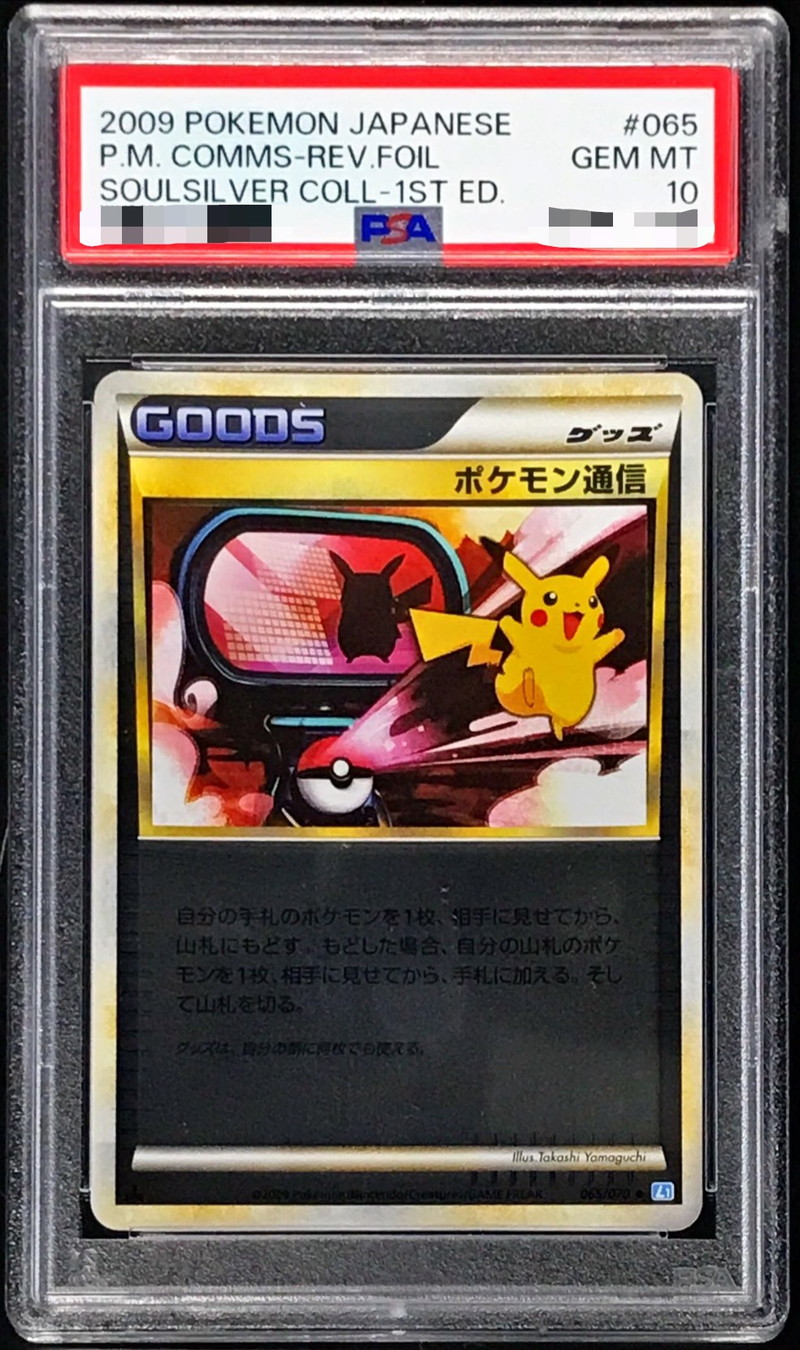 コメント欄にてご連絡くださいポケモンカード ドーブル ミラー LEGEND レジェンド PSA10