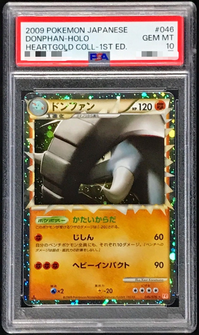 PSA10】ポケモンカード ドンファン グレート-