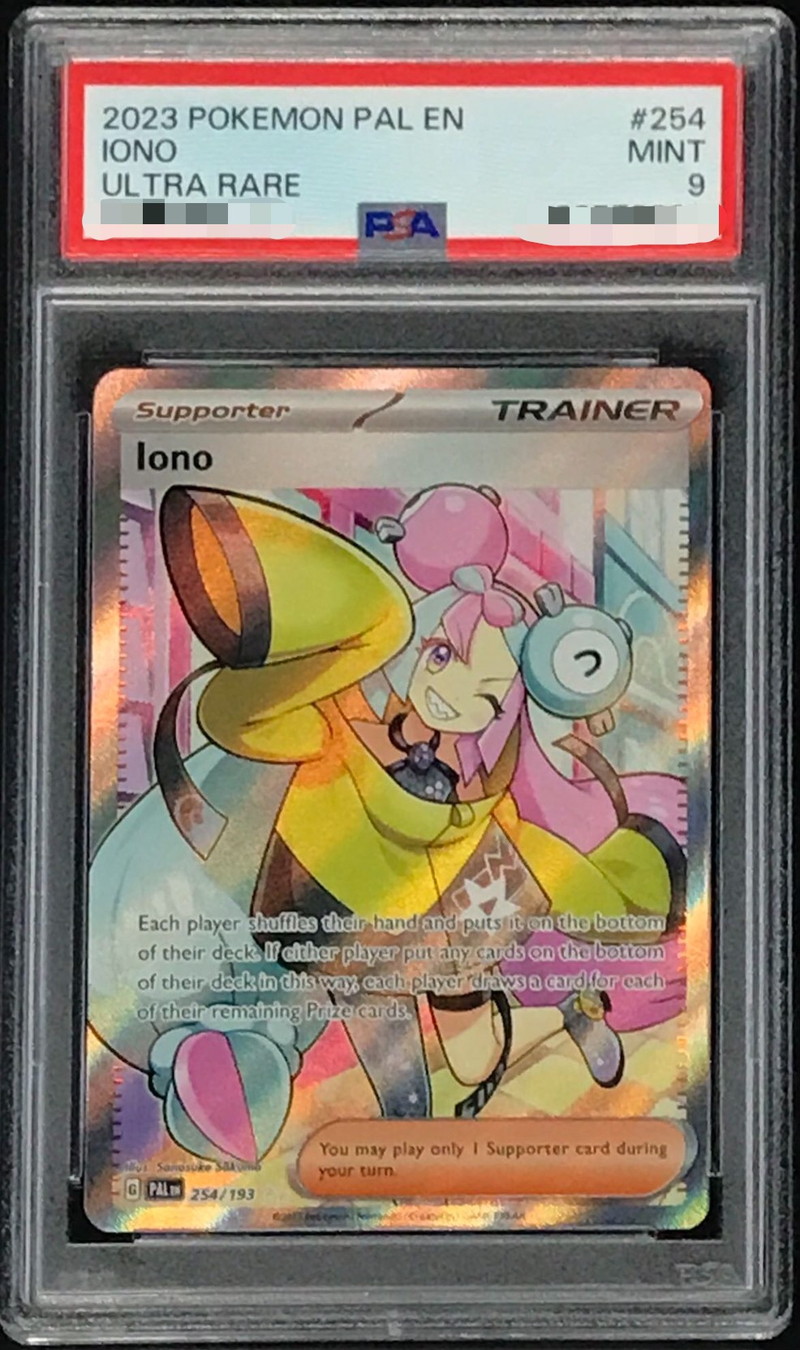 PSA9 ナンジャモ SR | nate-hospital.com