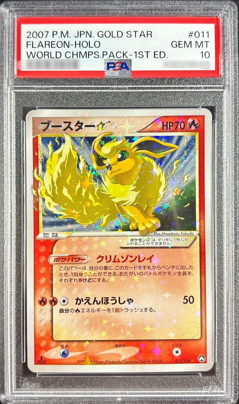 ブースター封入ドンカード psa10 コンプリート