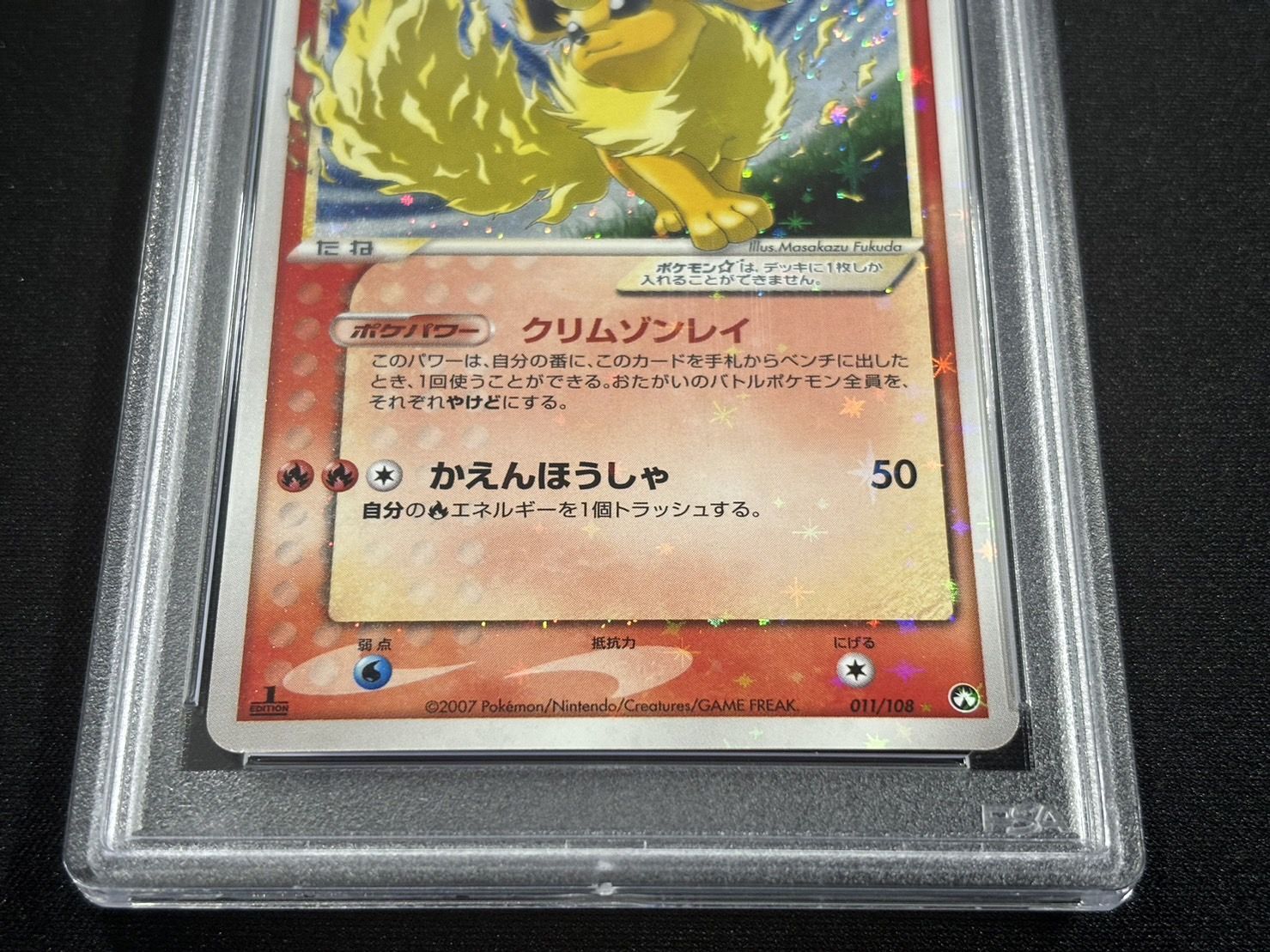 ブースター封入ドンカード psa10 コンプリート