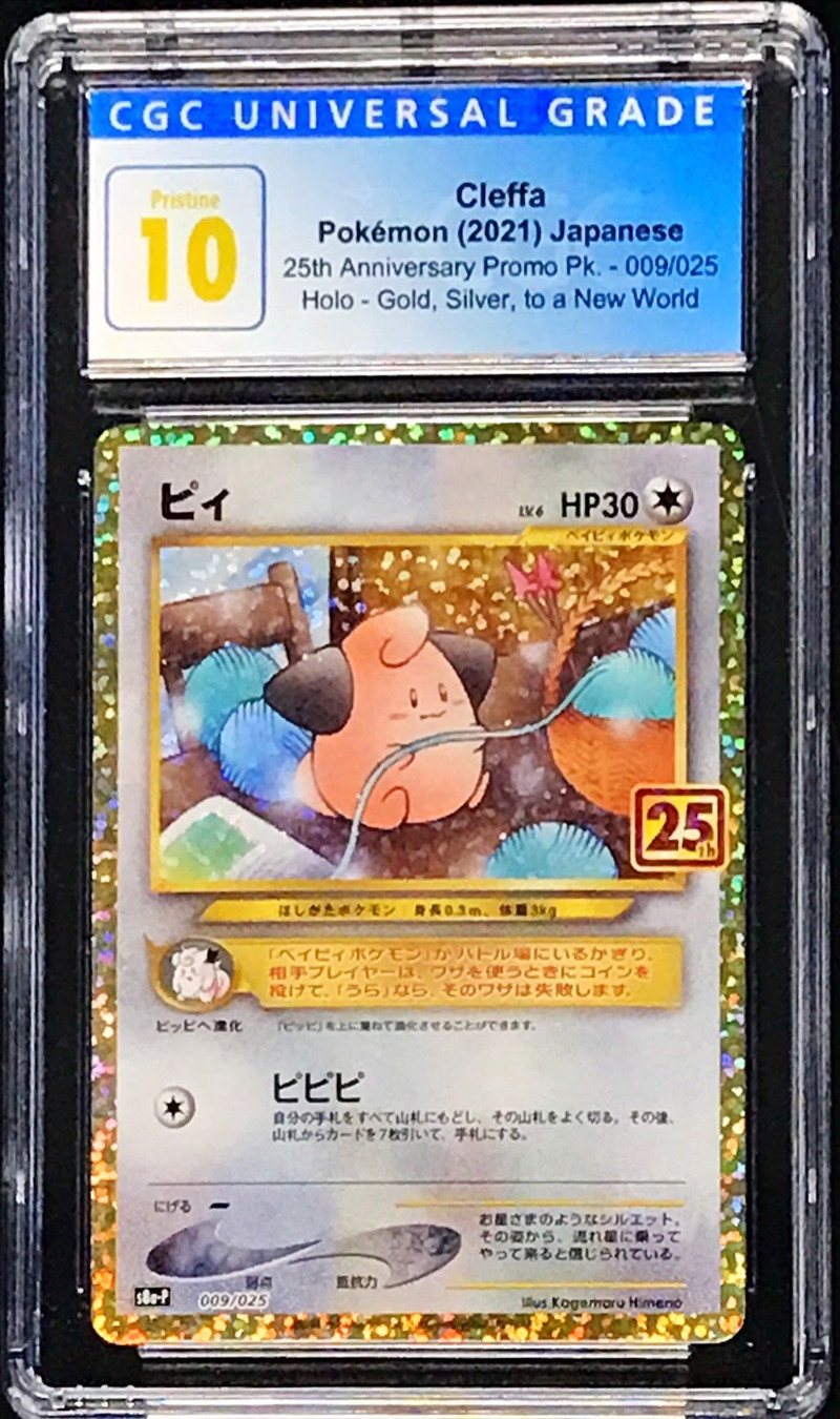 CGC10鑑定済〕ピィ(25th)【P】{009/025}