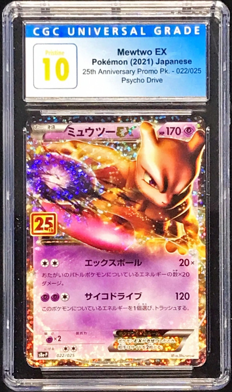 CGC10鑑定済〕ミュウツーEX(25th)【P】{022/025}