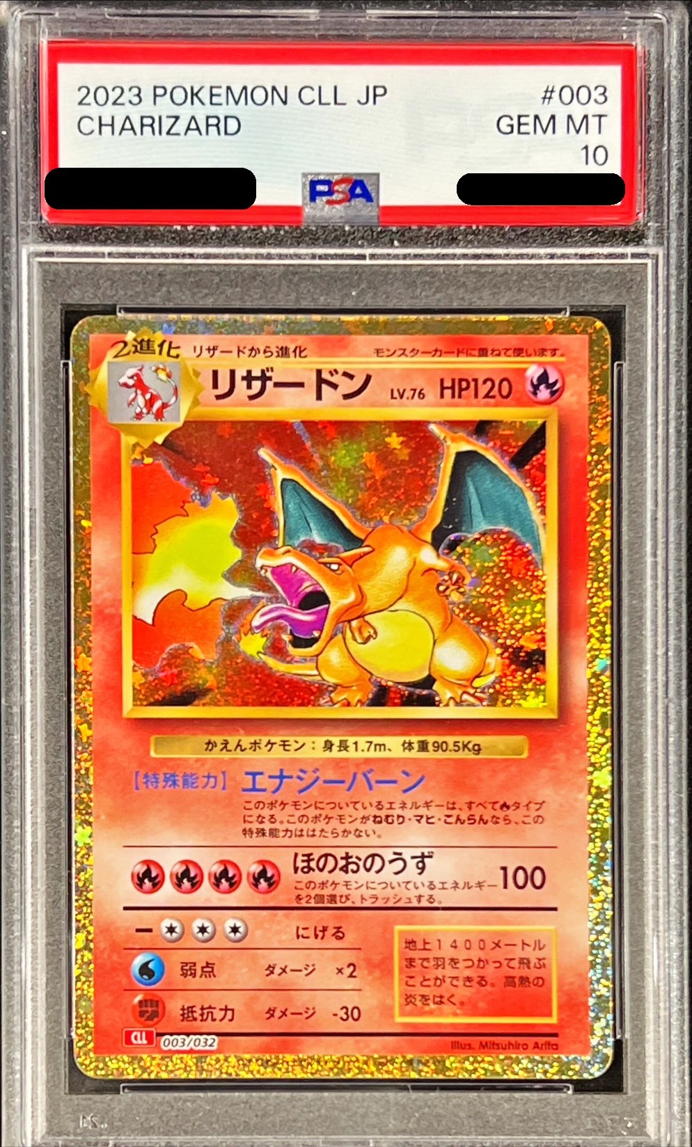 ポケカ【PSA9】ポケモンカード classic リザードン 鑑定済み PSA10