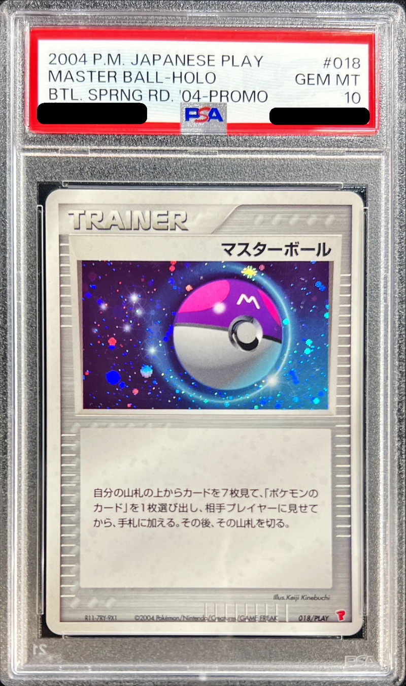 PSA10 マスターボール 017/018 K+K POKEMON-