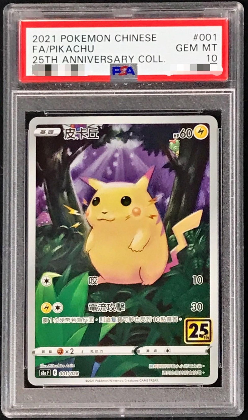 新作通販サイト ○ 【PSA10】ポケモンカード ヨコハマのピカチュウ