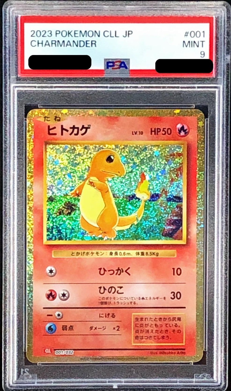 ARS10  ヒトカゲ　クラシック　classic  psa 9 10