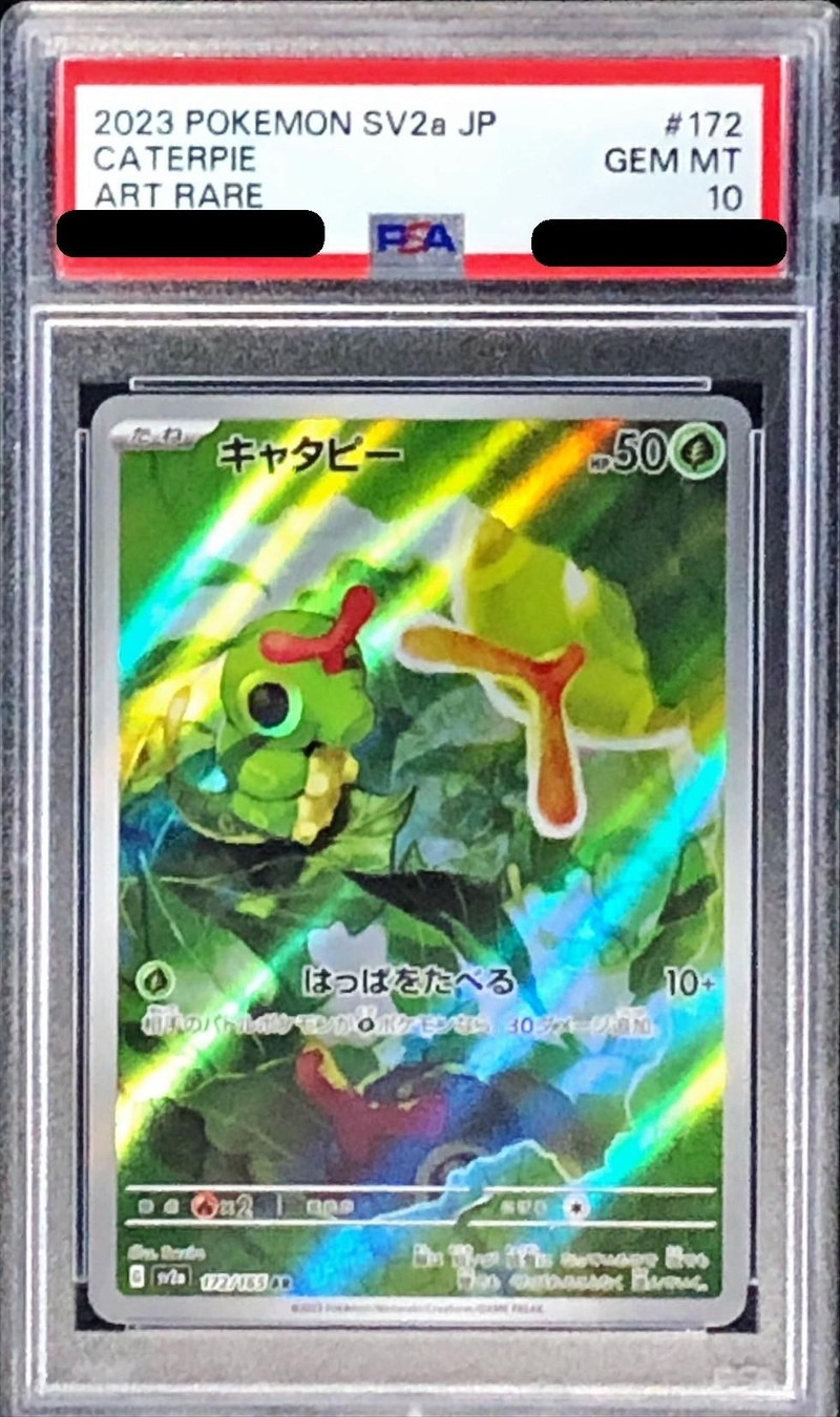 151ポケモンカードダス　PSA10　キャタピー