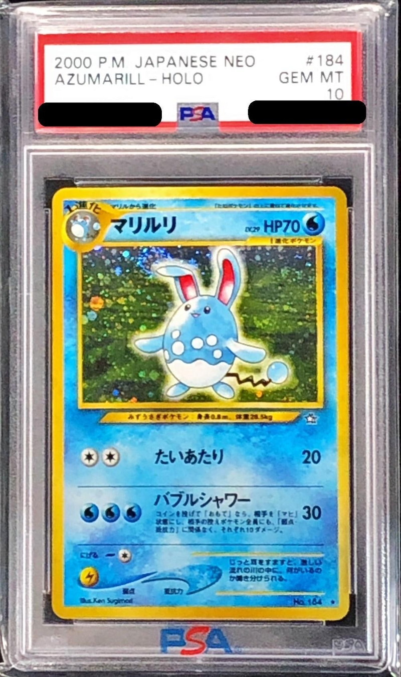 PSA10鑑定済〕マリルリLV.29【-】{旧裏}