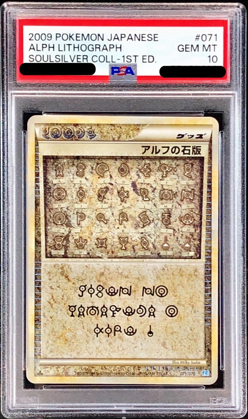 〔PSA10鑑定済〕アルフの石版(L1青)【-】{071/070}