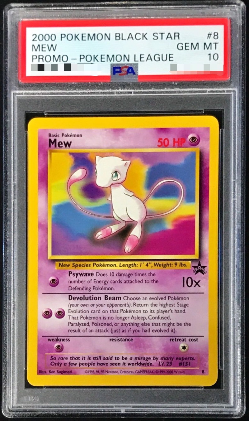 ミュウ HP50 ポケモンカード - メルカリ