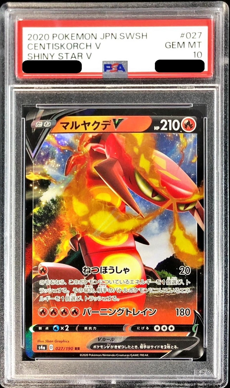 PSA10鑑定済〕マルヤクデV【RR】{027/190}