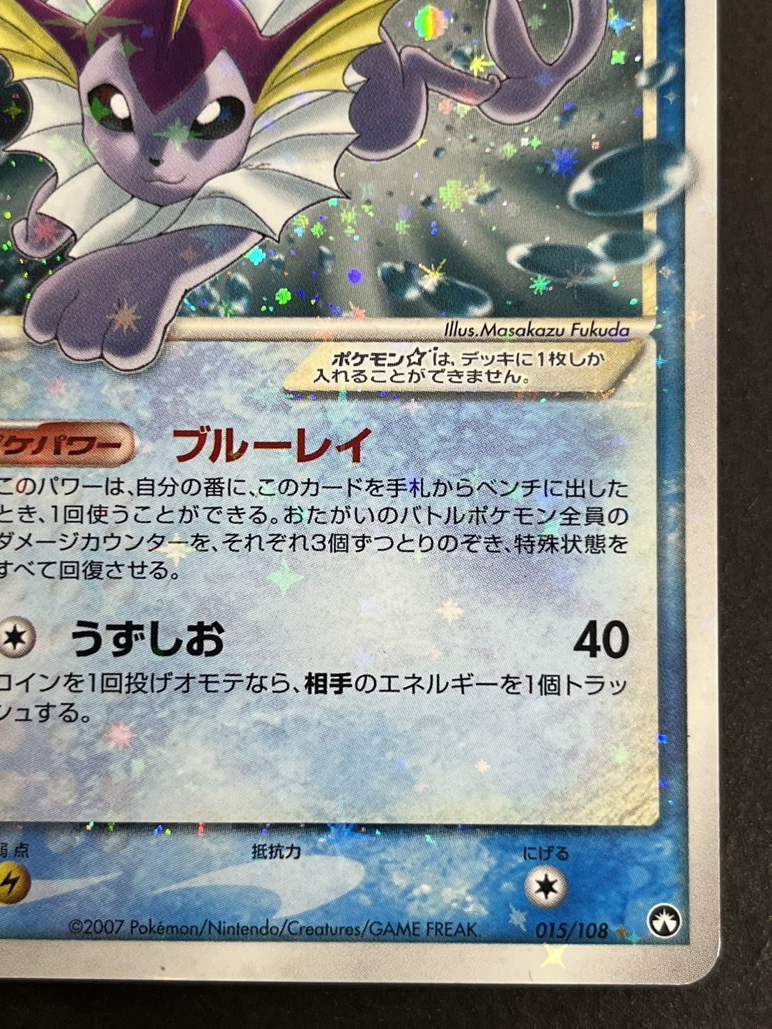 シャワーズ スター 1ed WCP 015/108 - メルカリ