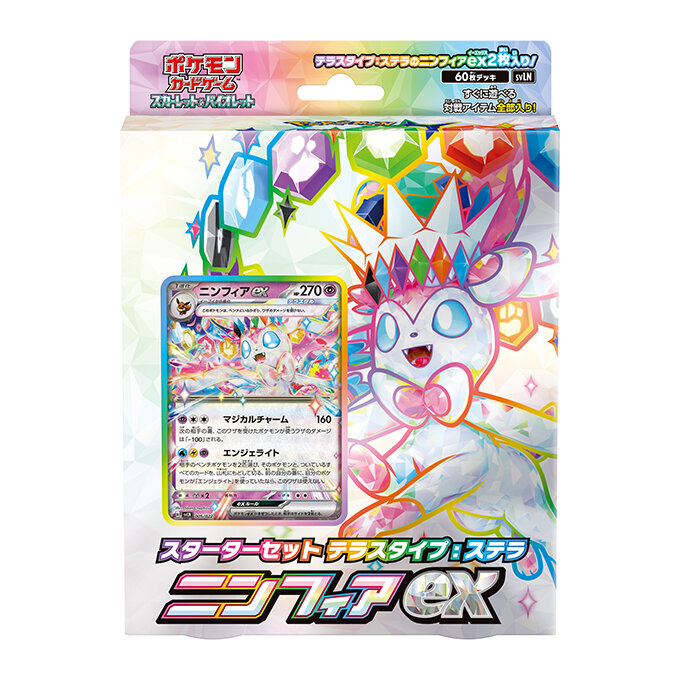 スターターセットex「マリィのモルペコ＆オーロンゲex