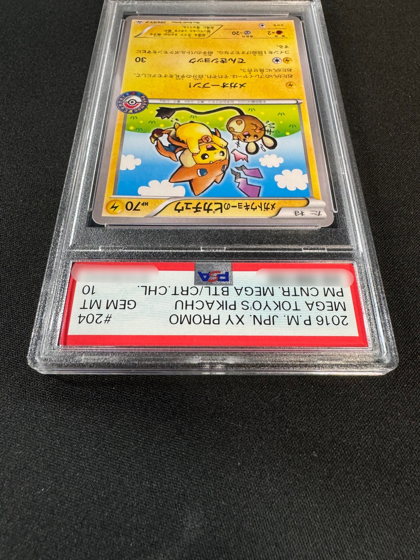 メガトウキョーのピカチュウ PSA10 プロモ メガトウキョーのピカチュウ: プロモ PSA10