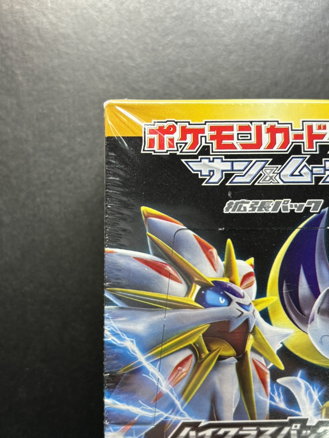 gxバトルブースト 未開封パック ポケモンカードゲーム ハイクラス