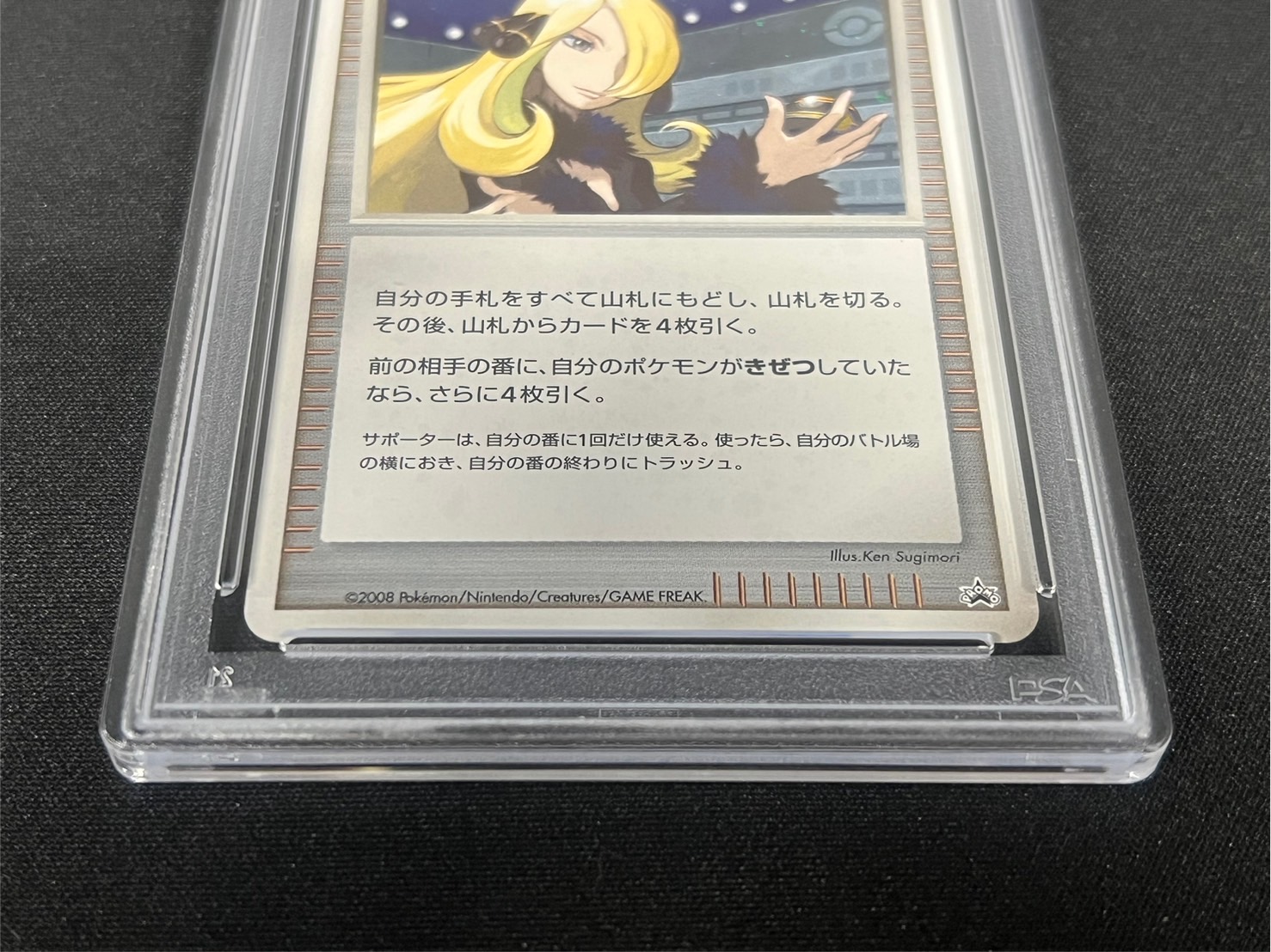 PSA10鑑定済〕シロナの想い【P】{-}