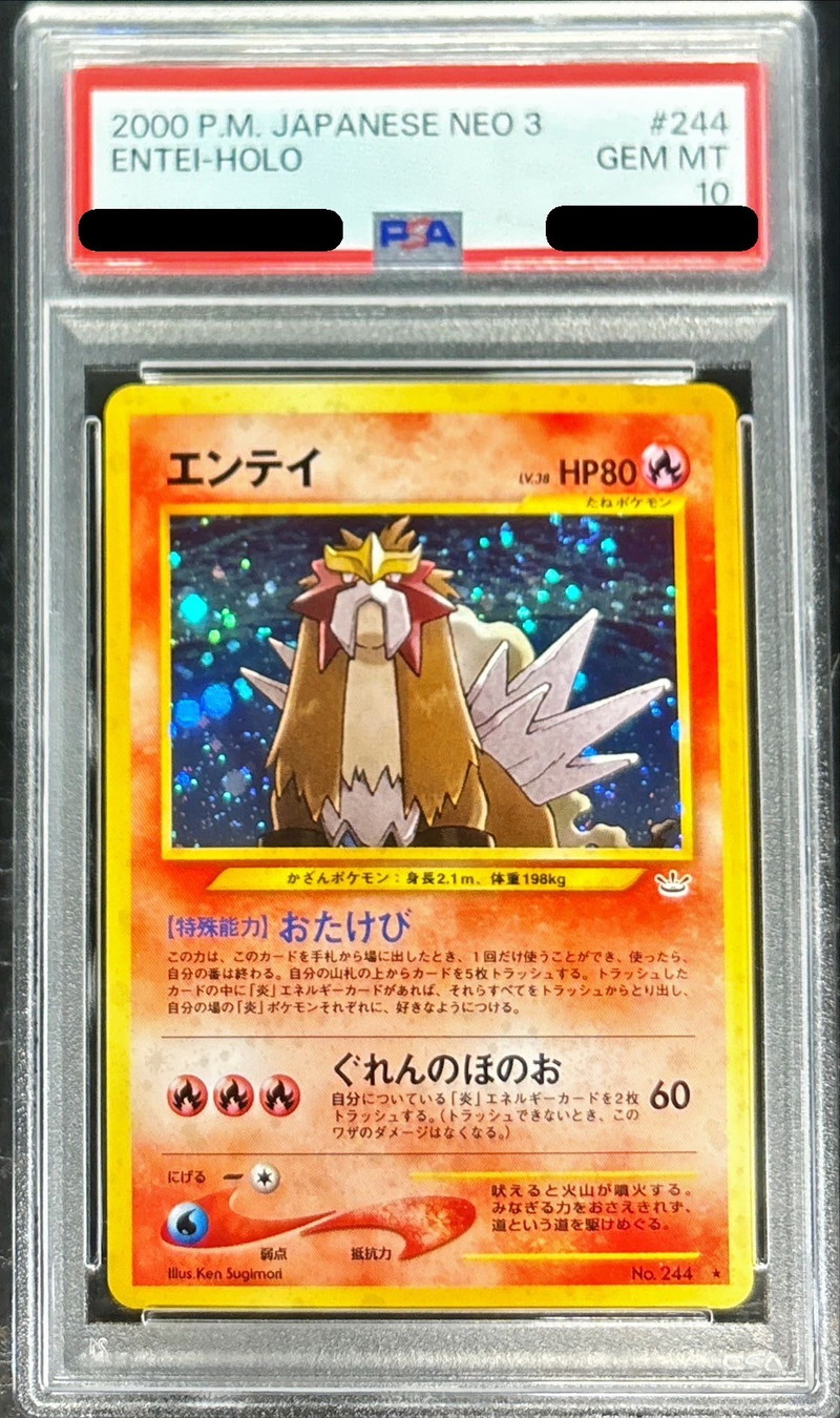 PSA10鑑定済〕エンテイ LV.38(旧裏)【-】{-}