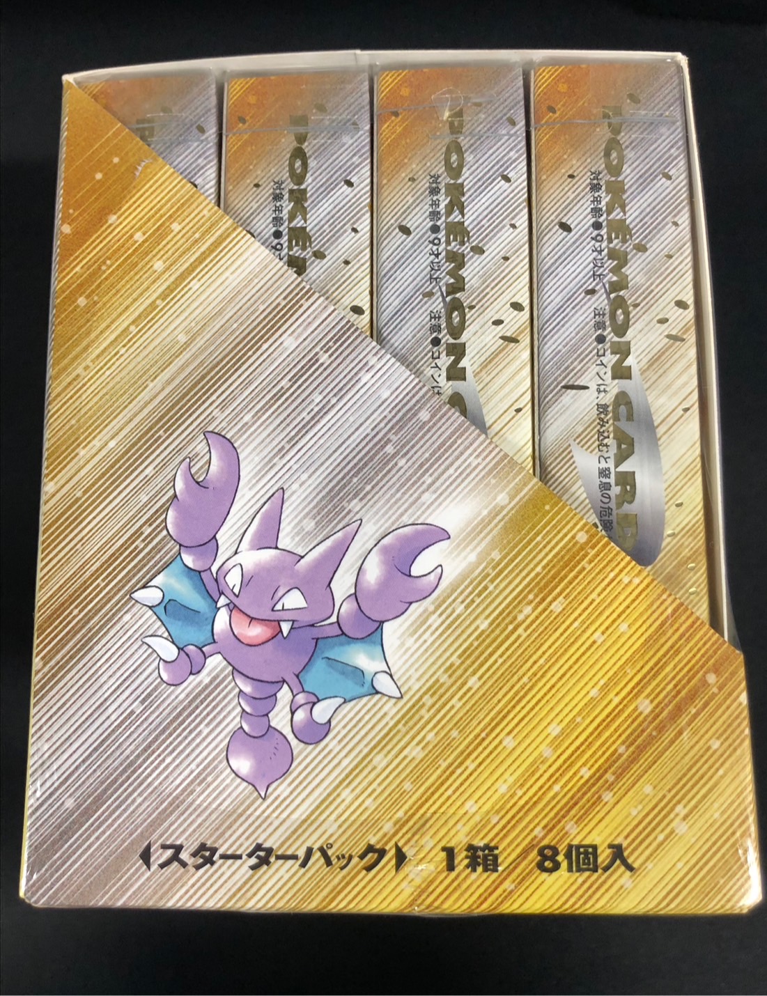 ポケモンカードneo スターターパック 開封品