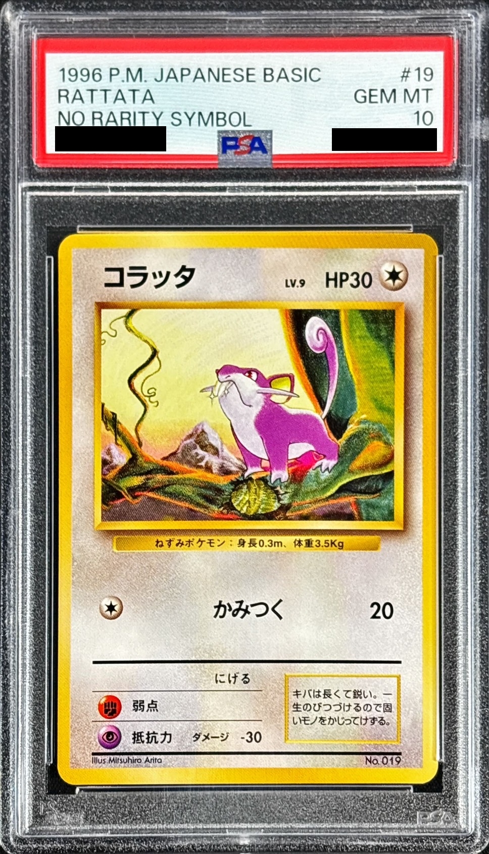【在庫限り】 PSA10鑑定済〕コラッタLV.9(マークなし)【-】{旧裏} ポケモンカードゲーム
