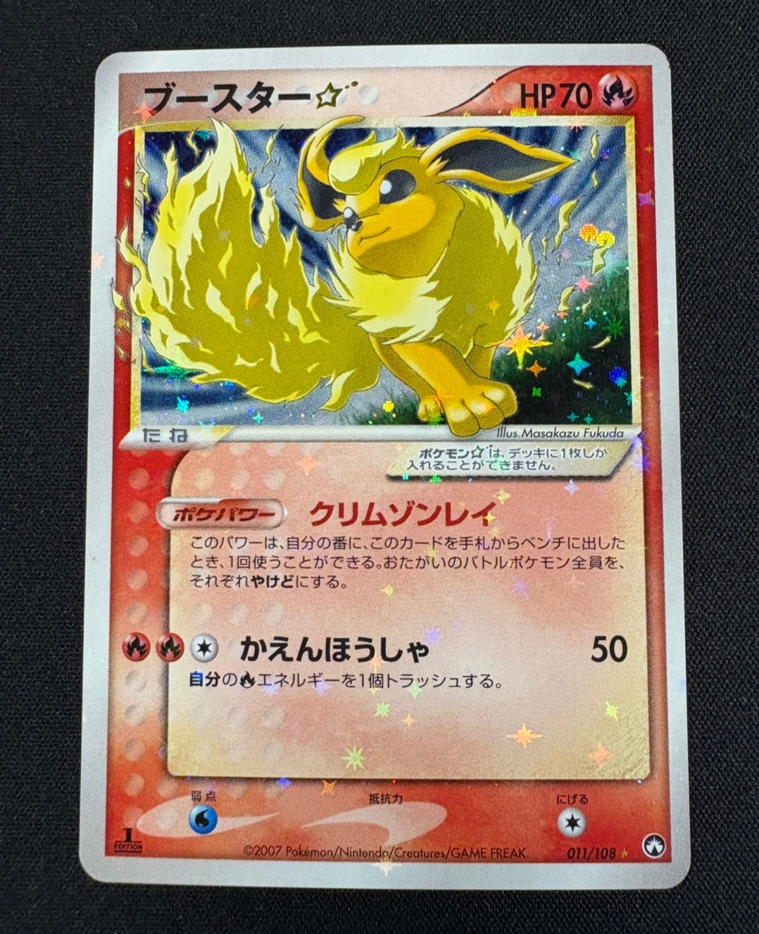 PSA10鑑定済〕ブースター(カードe/1ED)【-】{017/088}