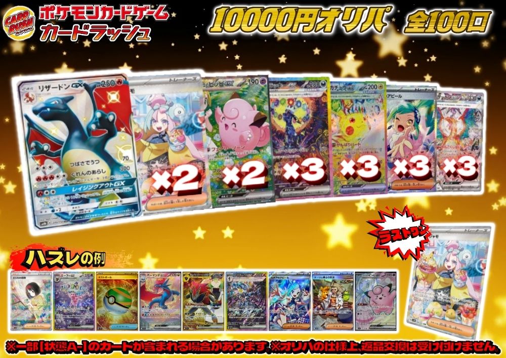 No.632》1パック10000円オリパ(※ラストワン有)【No.632】{¥10000} No.632》1パック10000円オリパ(※ラストワン有)【No.632】{¥10000}
