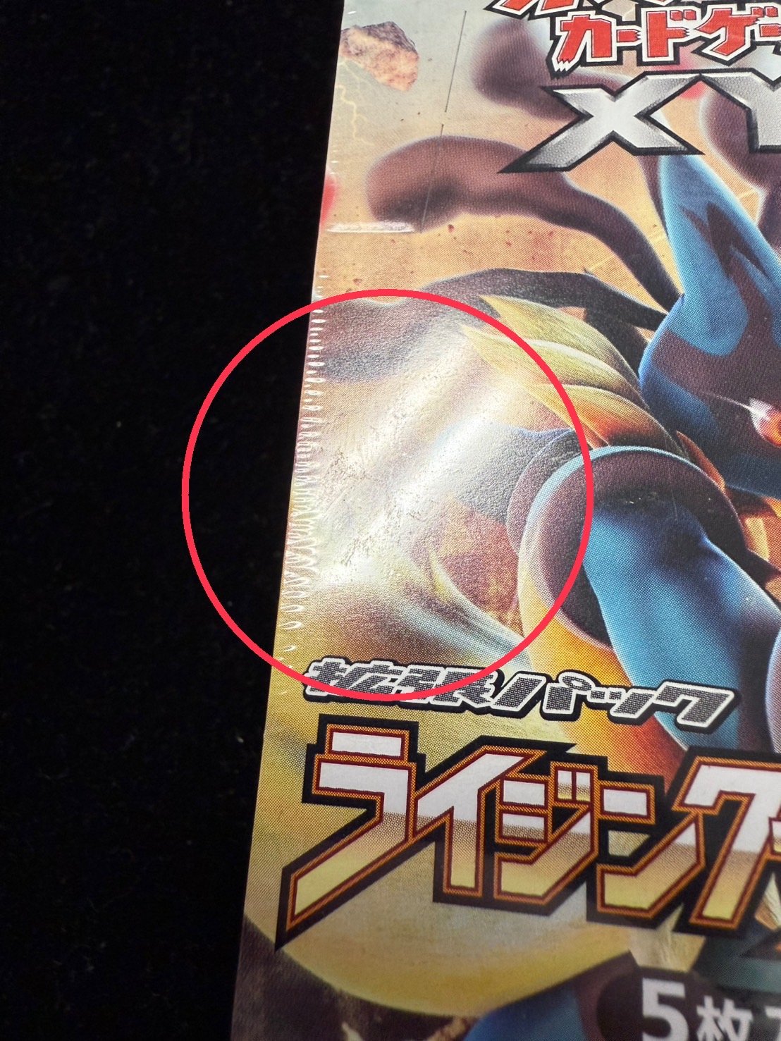 状態A-〕拡張パック第3弾 ライジングフィスト(XY3)【未開封BOX】{-}