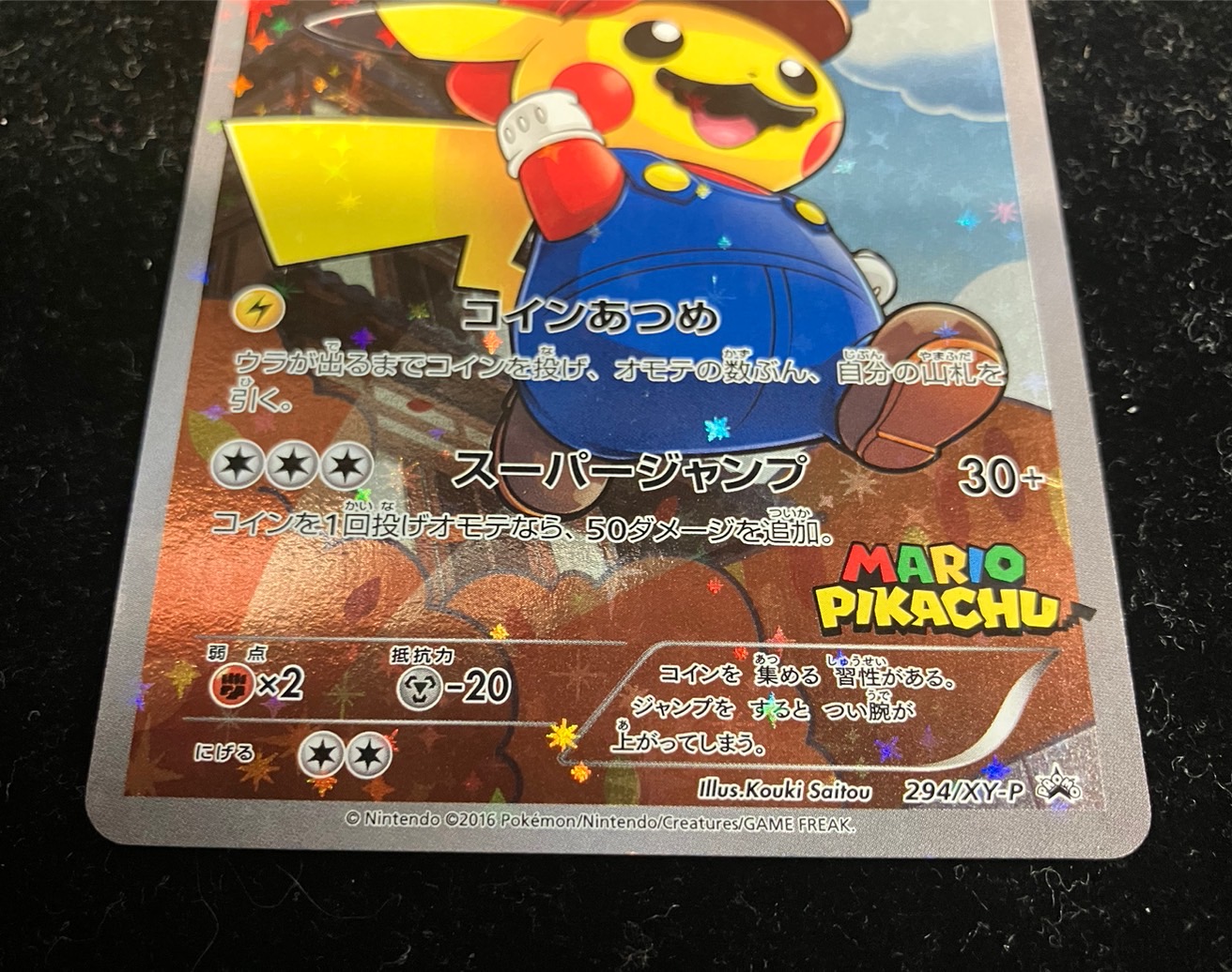 状態A-〕マリオピカチュウ【P】{294/XY-P}