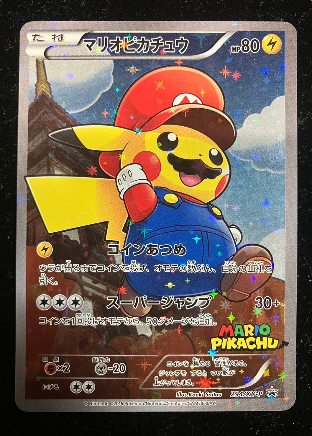 状態A-〕マリオピカチュウ【P】{294/XY-P}