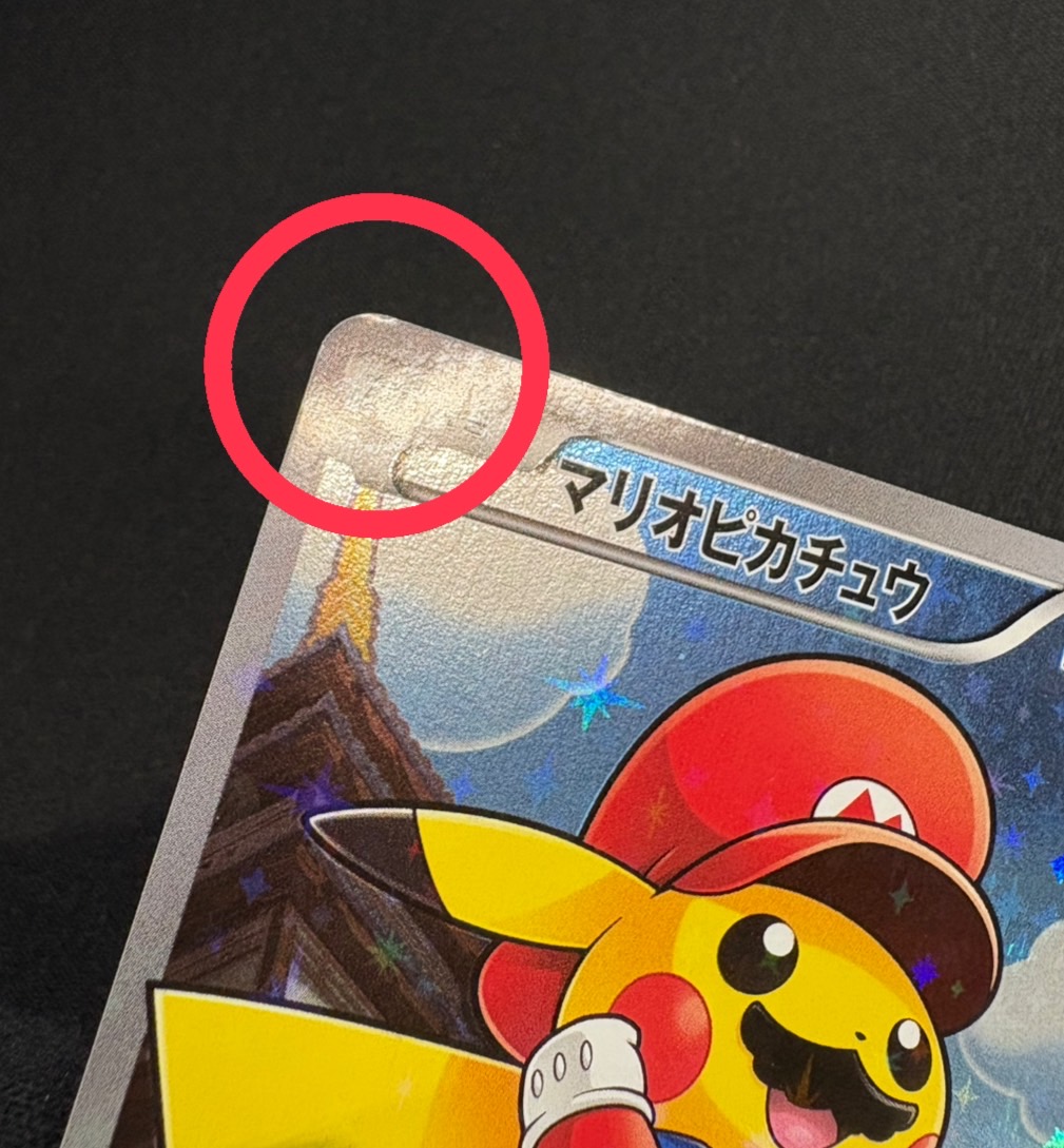 BGS 10 Mario Pikachu Playing Card Pokémon Center Queen 2016