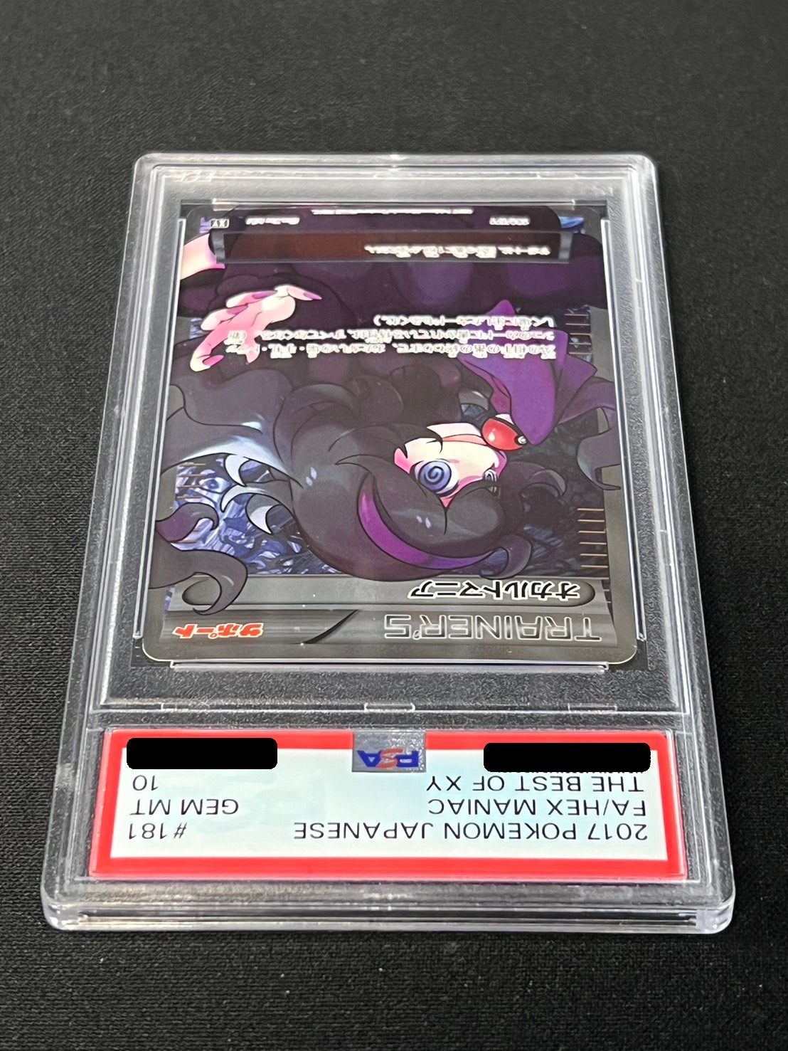 状態S PSA10 オカルトマニア ジムプロモ ミラー【ポケモンカード