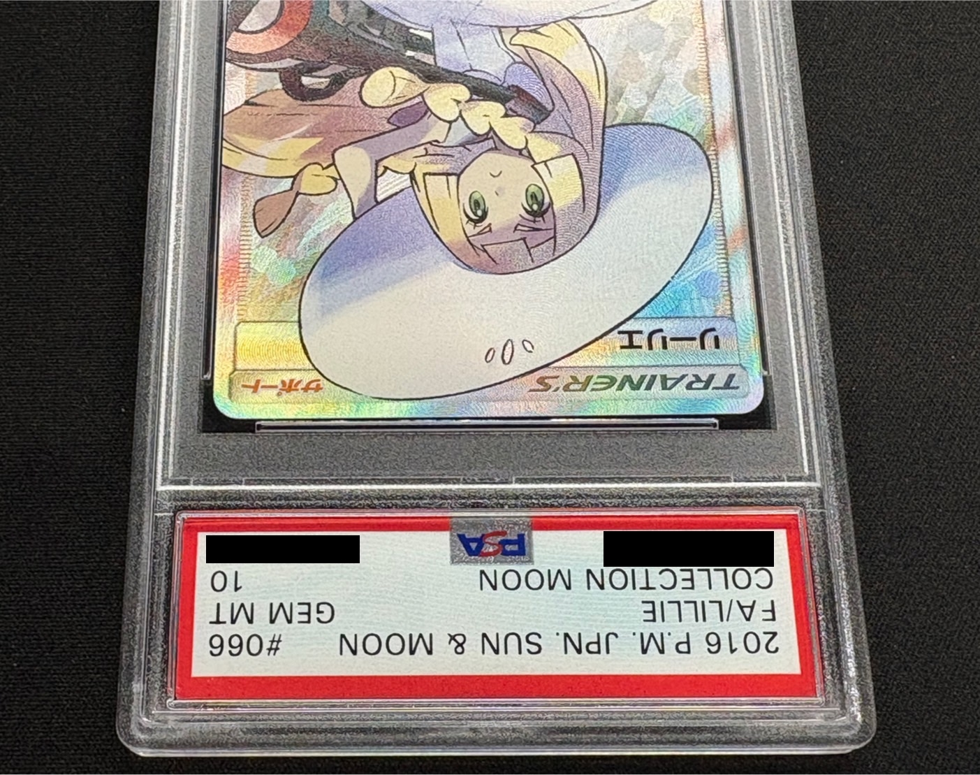 状態難/PSA10鑑定済〕リーリエ【SR】{066/060} 状態難/PSA10鑑定済〕リーリエ【SR】{066/060}