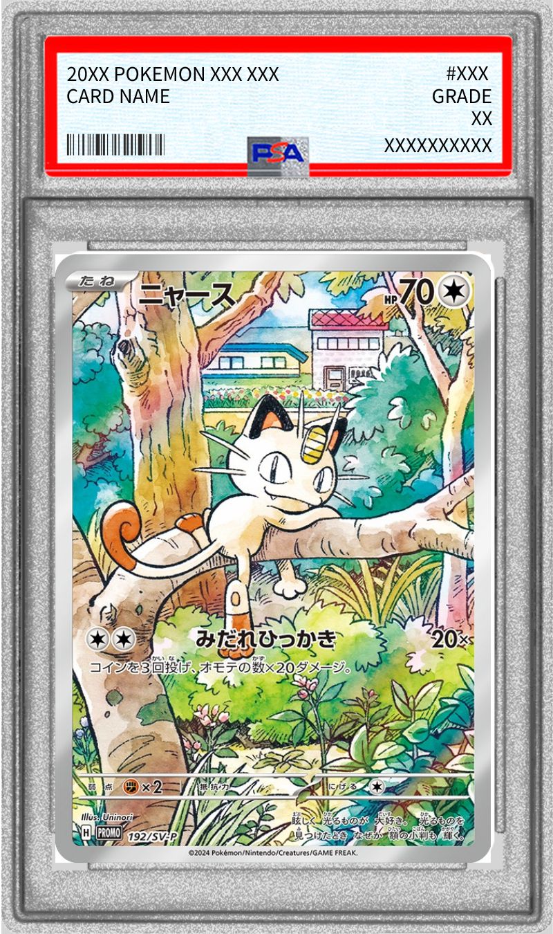 PSA9鑑定済〕ニャース(AR仕様)【P】{192/SV-P} - カードラッシュ