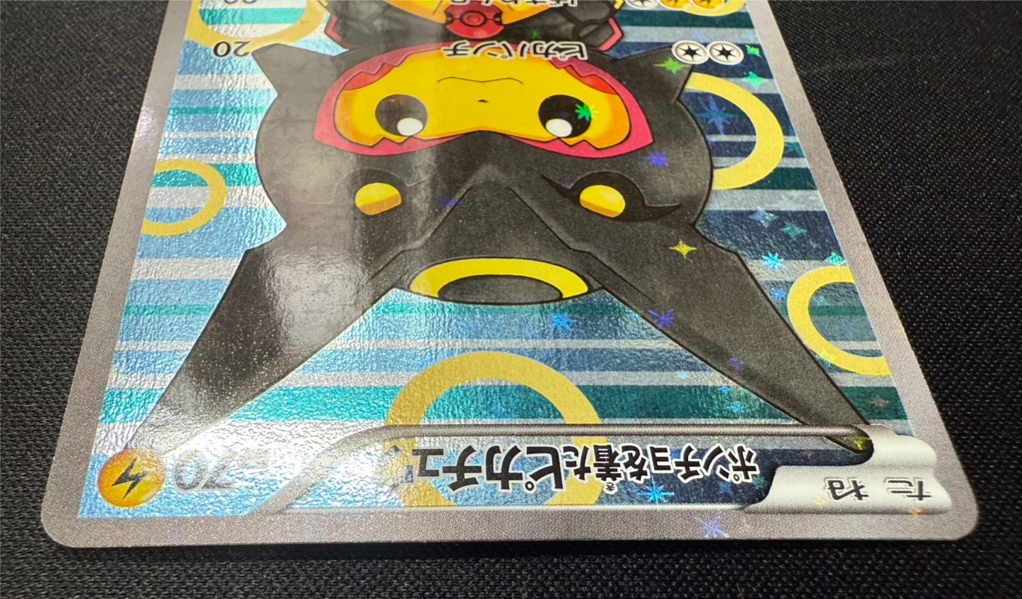 ポンチョを着たピカチュウ PROMO 231/XY-Pの通販 WW（829550649
