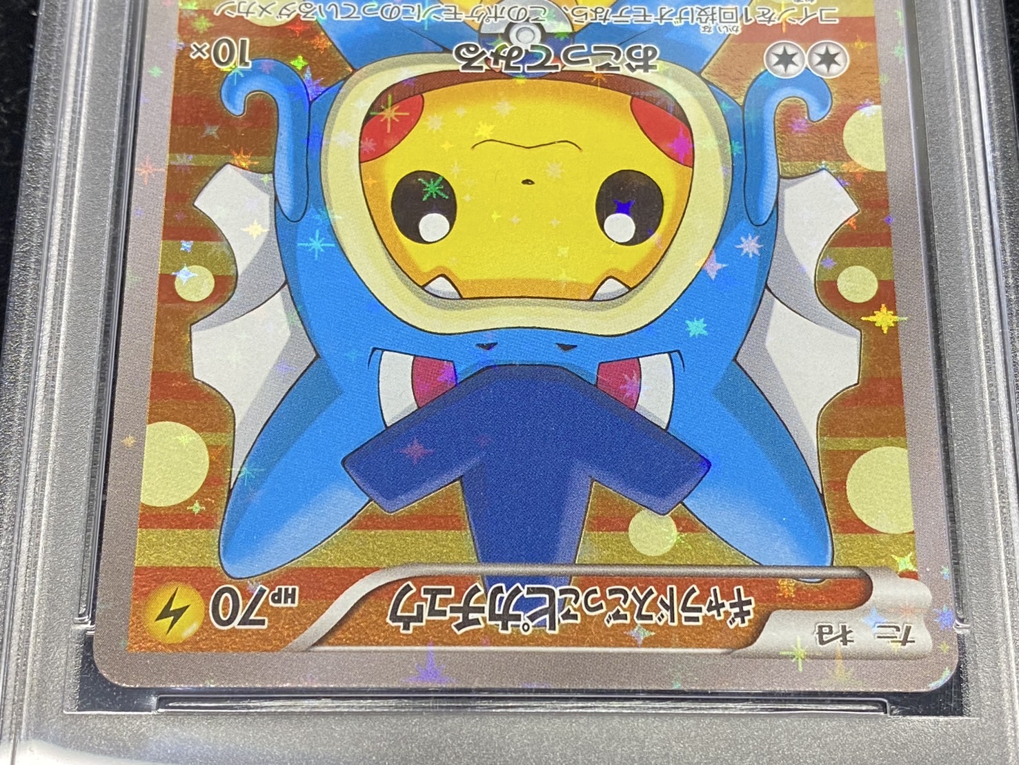 ギャラドスごっこピカチュウ PROMO 151/XY-P 未開封の通販 土日