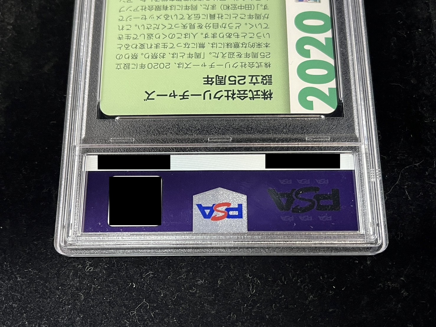 PSA9鑑定済〕マリィ(クリーチャーズ25周年記念)【SR】{198/190}