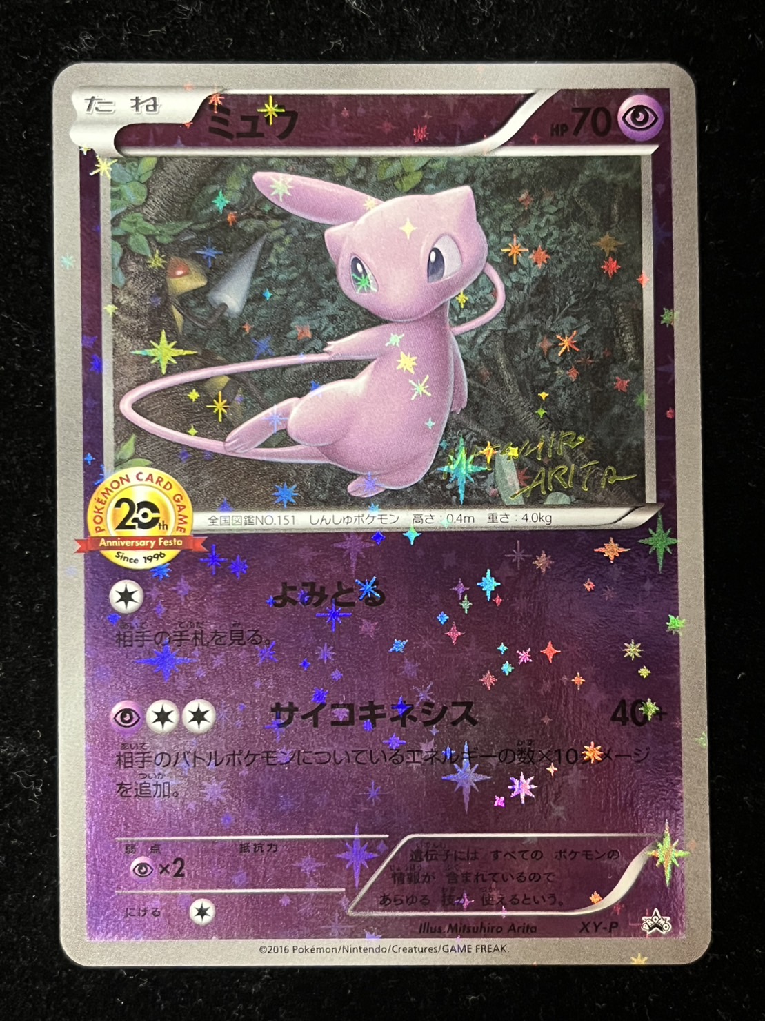 PSA 10 Mew Holo Battle Festa Promo Arita 20th Anniversary XY