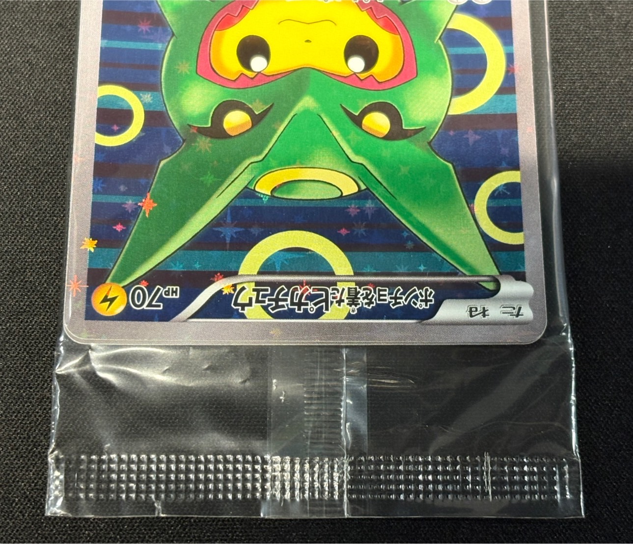 ポンチョを着たピカチュウ (未開封) 230/XY-P｜ポケカシングル