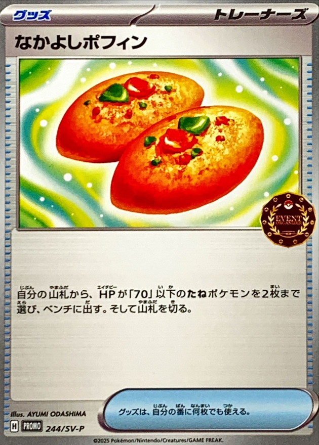 Amazon.co.jp: ポケモンカードゲームSV sv5K 拡張パック