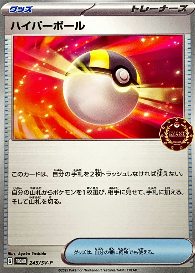 Suicune Pokemon Card No.245 Japanese Nintendo Free Shipping