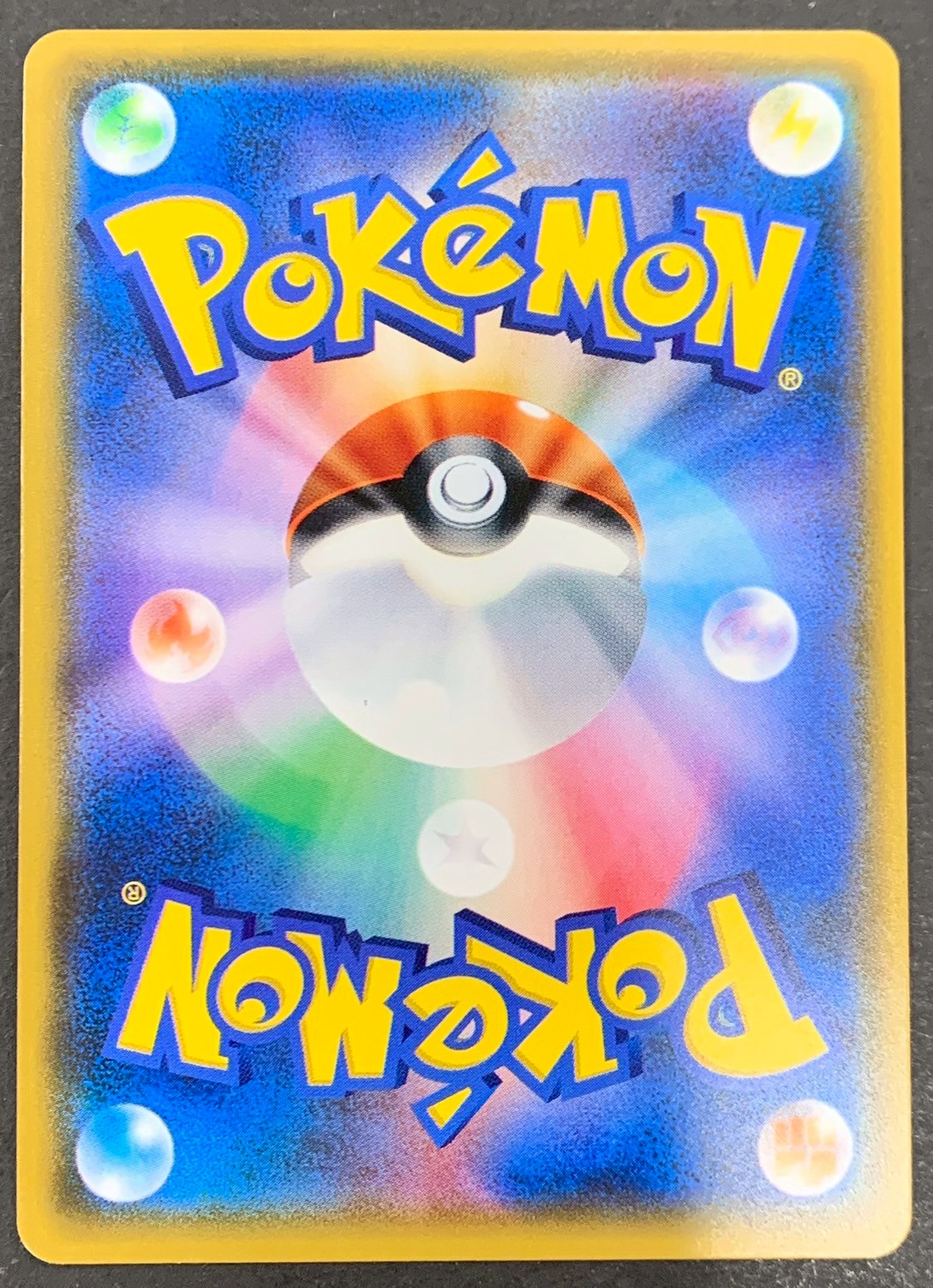訳あり価格 プレイ用推奨 ポケモンカード リーリエの全力 SR