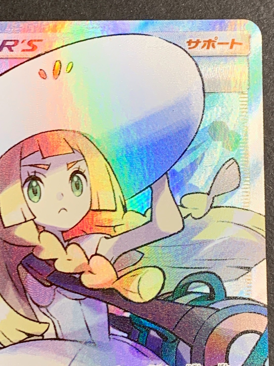 PSA10】リーリエ (SR) {066/060} [SM1M] - magi通販【ポケモン