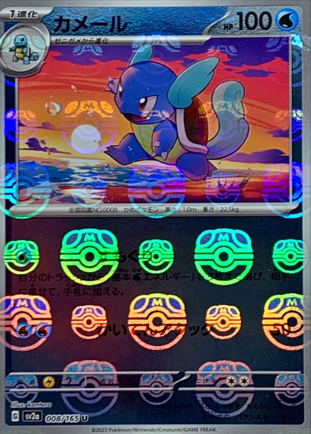 PSA10鑑定済〕ゴース(マスターボールミラー)【C】{092/165}