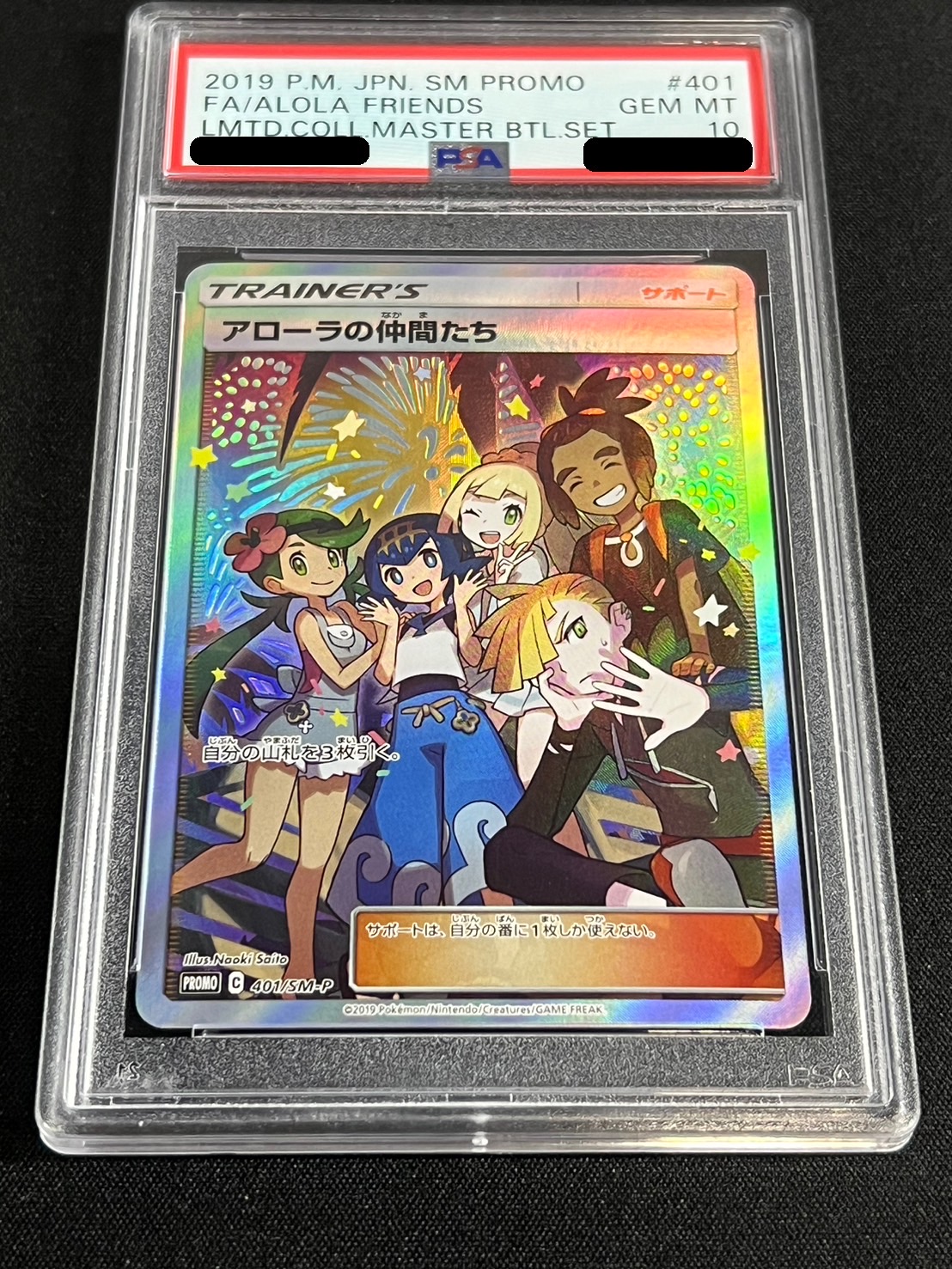 ベストセラーおもちゃ・ホビー・グッズ - ポケモンカード